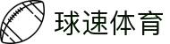 welcome-球速体育
